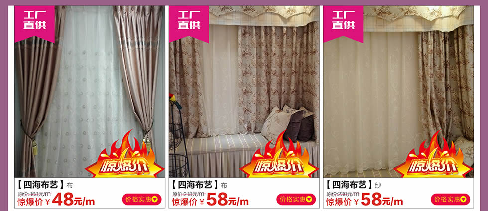 窗帘定制,四海布艺,广州家具卖场,家具网上商城